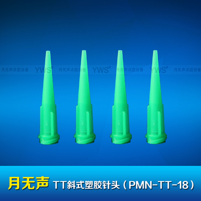TT斜式塑膠針頭 PMN-TT-18