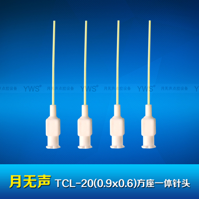 YWS方座一體針頭 TCL-20(0.9X0.6)