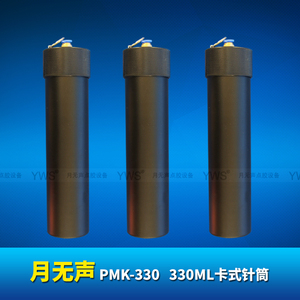 PMK-330  300ML卡式针筒