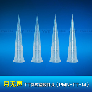PMN-TT-27X ??透明精細針頭