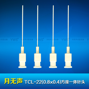 YWS方座一體針頭 TCL-22(0.8X0.4)