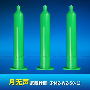 PMZ-WZ-50-L   武藏綠色針筒（50cc）