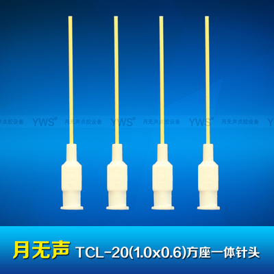 YWS方座一體針頭 TCL-20(1.0X0.6)