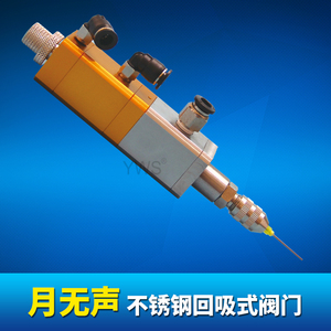 月無聲不銹鋼回吸式閥門