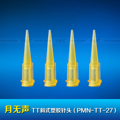 TT斜式塑膠針頭 PMN-TT-27